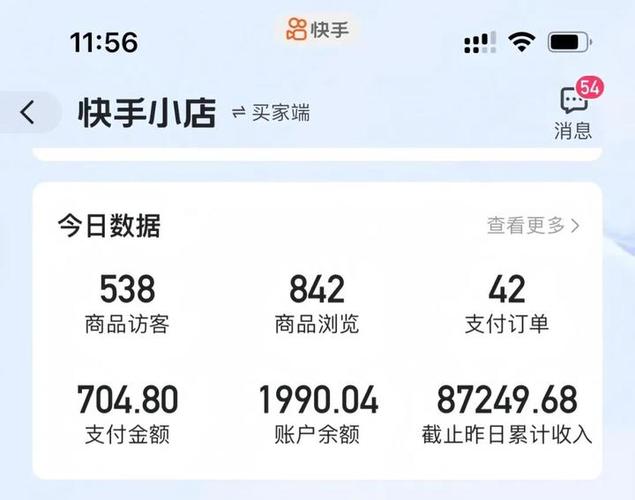 KK星球女主播靠什么挣钱缩略图