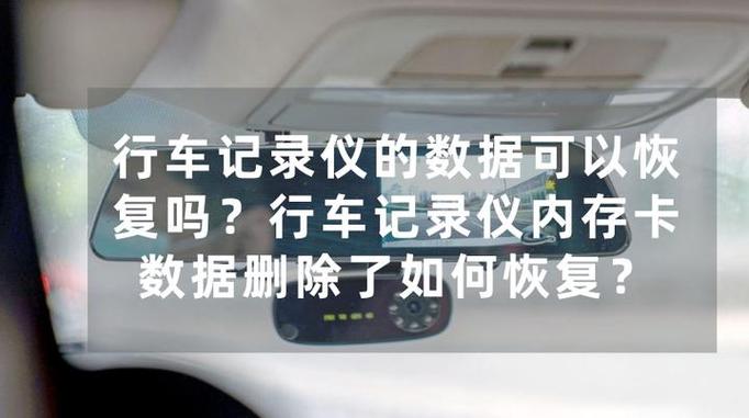行车记录仪多久删除缩略图