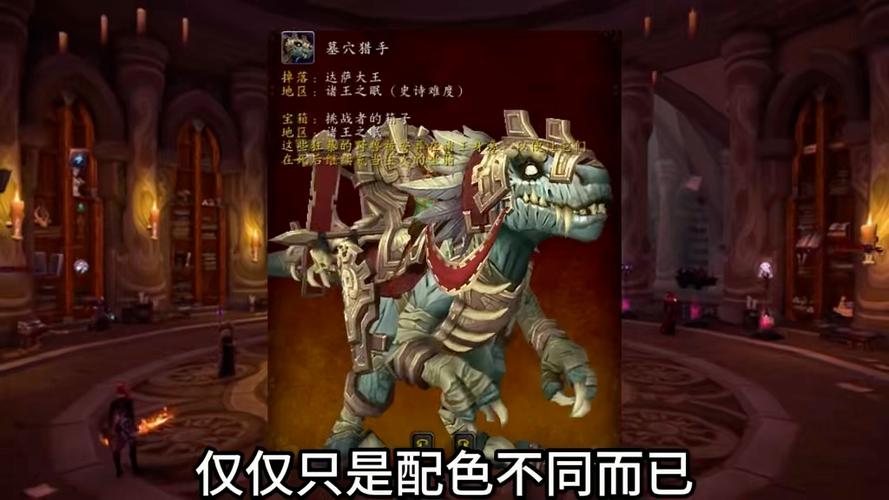 魔兽世界掉率最低的坐骑有哪些