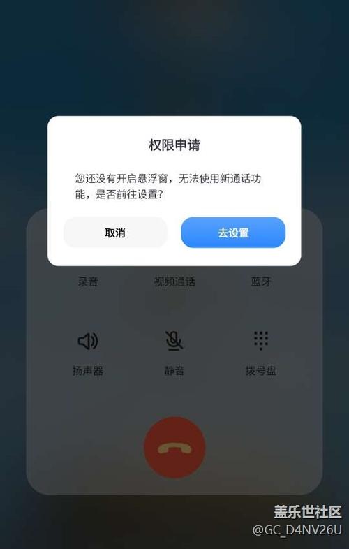 通话权限在哪里打开