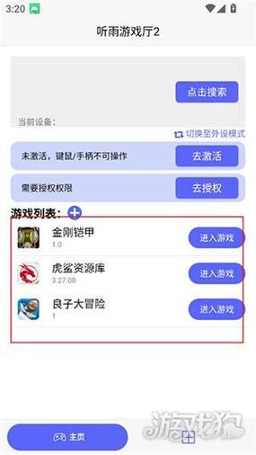 听雨游戏厅2最新版缩略图