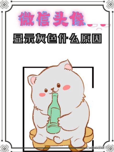 微信头像没显示出来是怎么回事缩略图