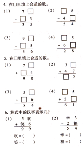 一年级奥数题100道缩略图