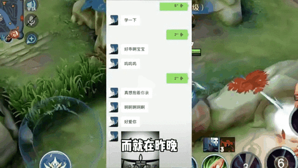 王者营地历史聊天记录怎么查缩略图