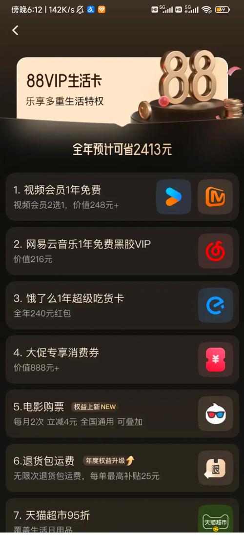 派派管家好还是vip好图标