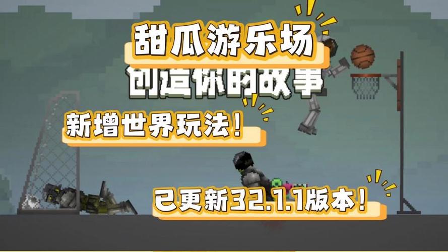 甜瓜游乐场15.0虫虫汉化版的特色