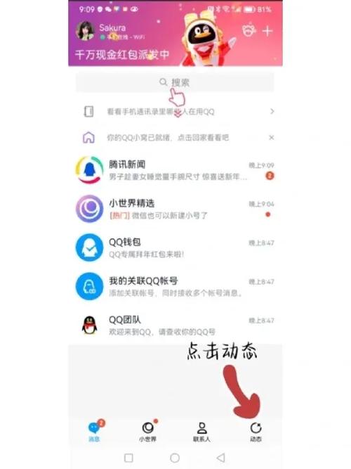qq资料卡背景图片怎么设置自定义缩略图
