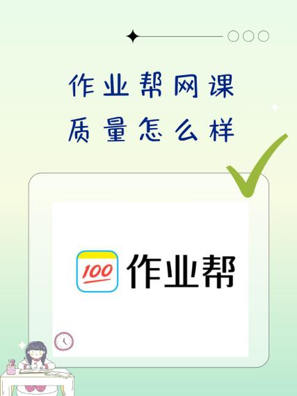 作业帮账号能2个手机共用吗缩略图