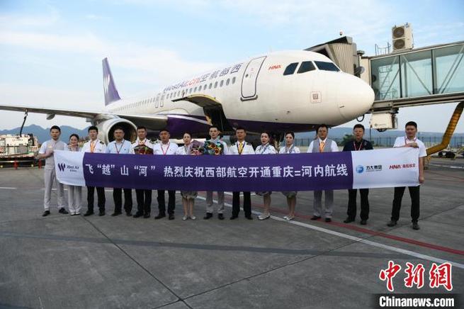 pn是什么航空公司游戏截图