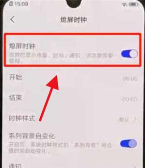 怎么设置手机关闭后还能显示时间缩略图