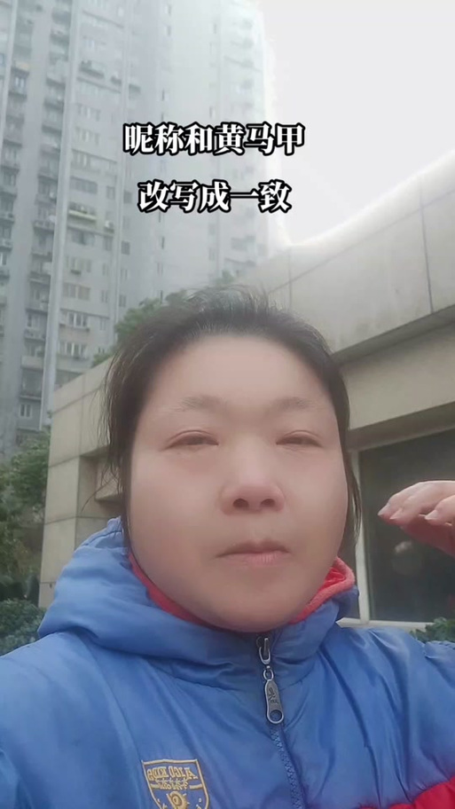 抖音进直播间怎么显示黄马甲图标