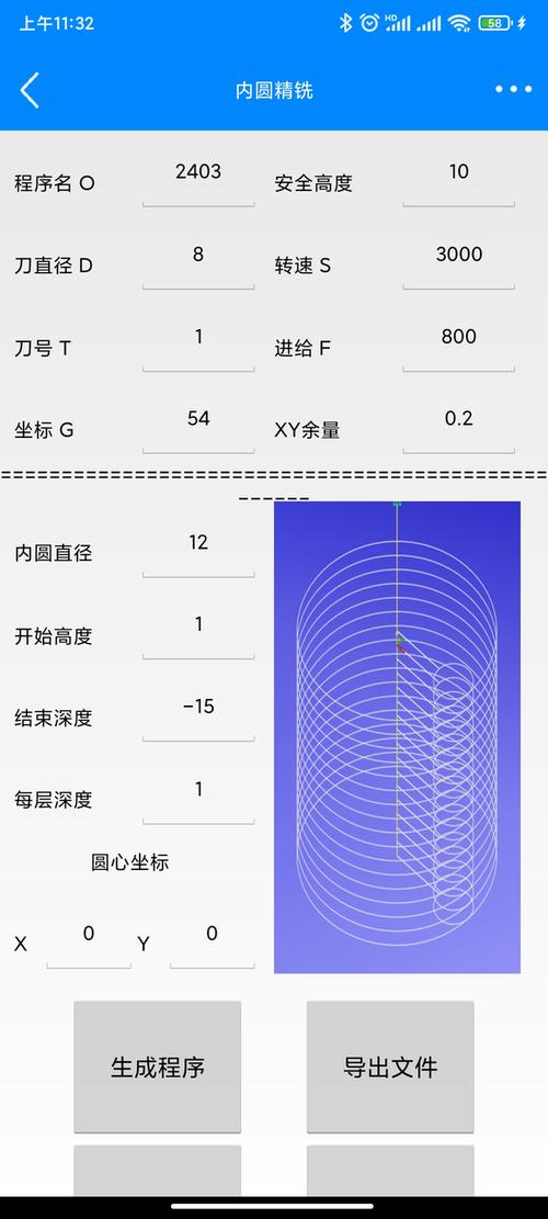 手机宏程序自动编程软件缩略图