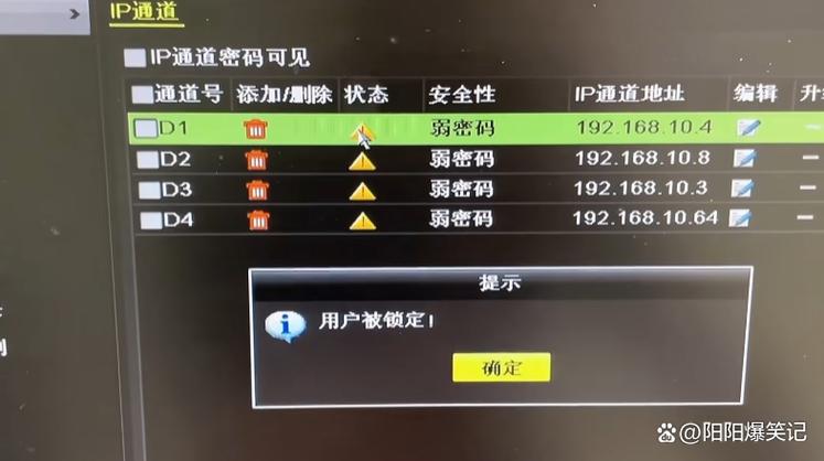 监控连接不上怎么回事缩略图