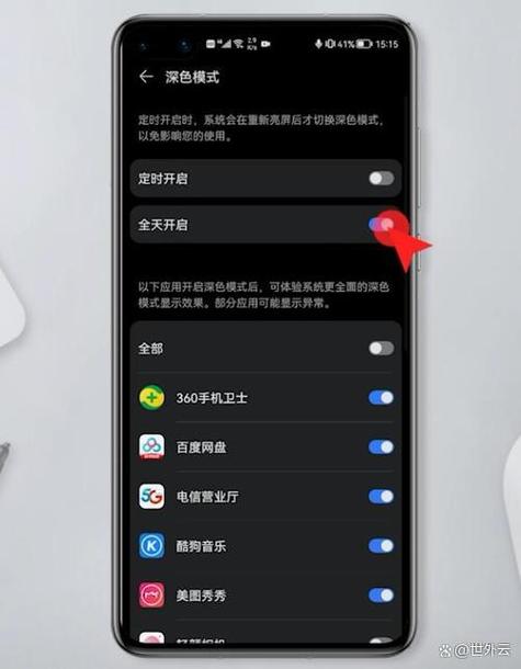 手机屏幕上出现黑色斑块怎么消除