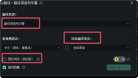 抖音配音字幕自动生成缩略图