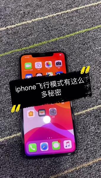 飞行模式连接wifi后能接电话吗缩略图