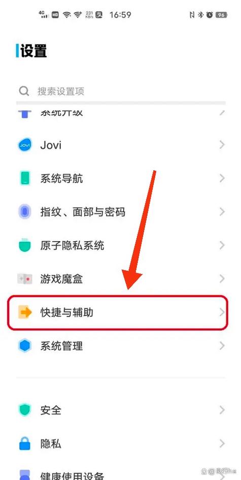 vivo无障碍模式怎么关闭缩略图