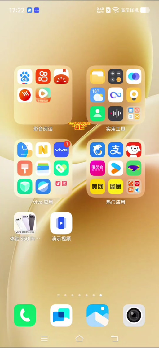 vivo日历更新缩略图