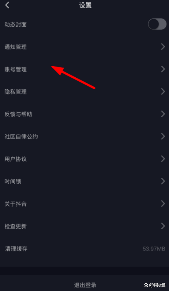 一个手机登两个抖音号有影响吗缩略图