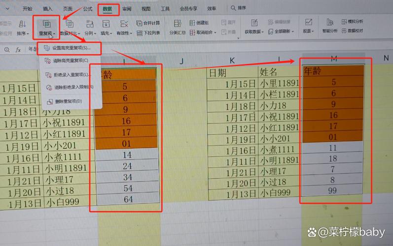 excel表格整列添加相同内容游戏截图
