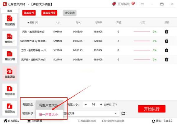 酷狗音乐声音大小怎么调缩略图