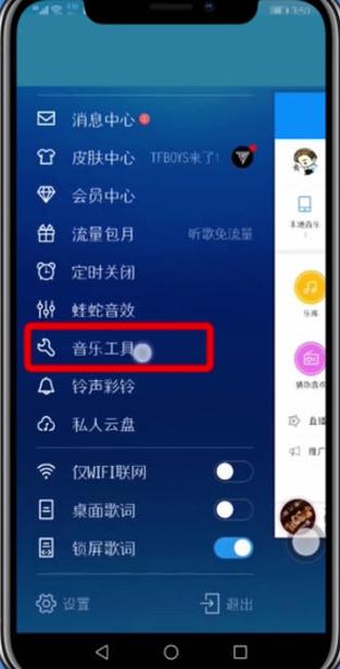 蓝牙设备自动播放酷狗音乐的解决办法缩略图