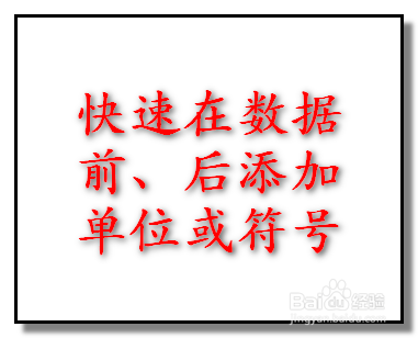 怎么在一列数字前统一加负号游戏截图