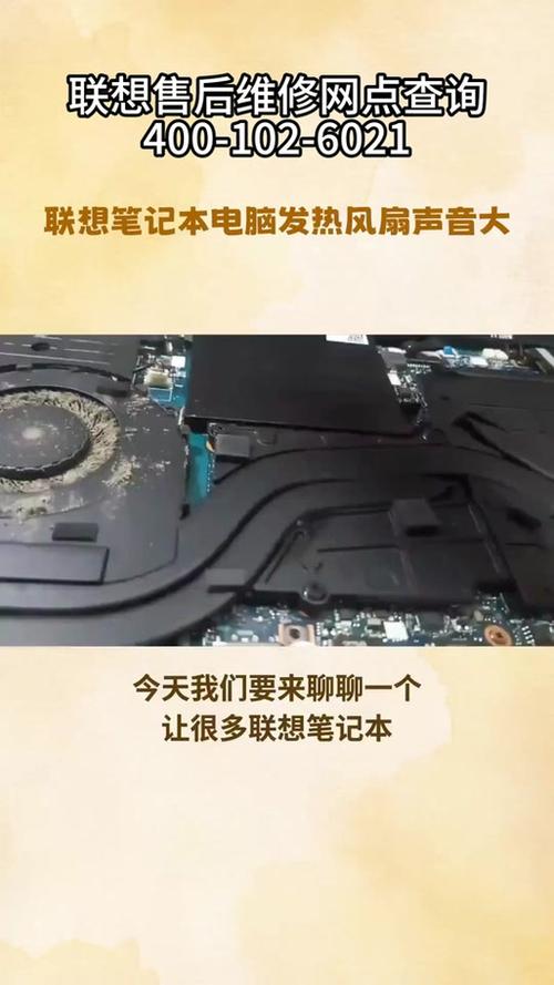 联想笔记本按什么键调风扇游戏截图