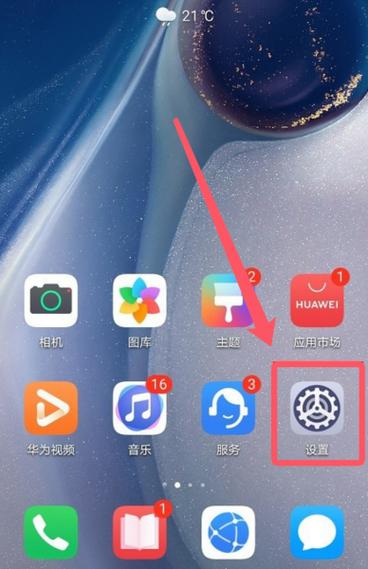微信如何设置红包提醒功能缩略图