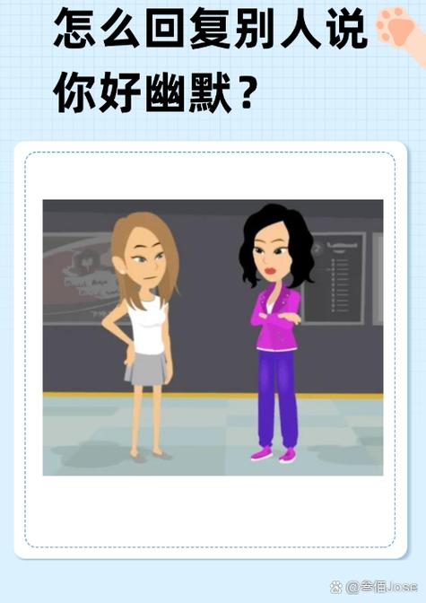高情商回复开玩笑游戏截图