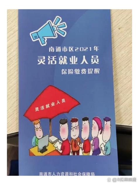 灵活就业三个月不交费会怎样缩略图