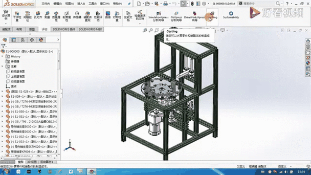 solidworks焊接型材库游戏截图