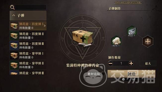 猎魂觉醒猎铳神念选什么