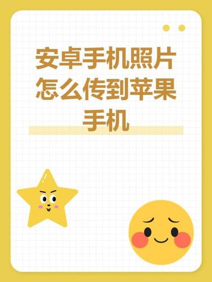 苹果把照片传到另一个苹果手机缩略图