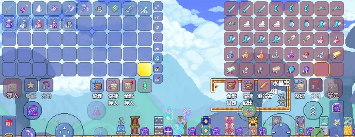 泰拉瑞亚存档修改器1.4.5最新版本更新缩略图
