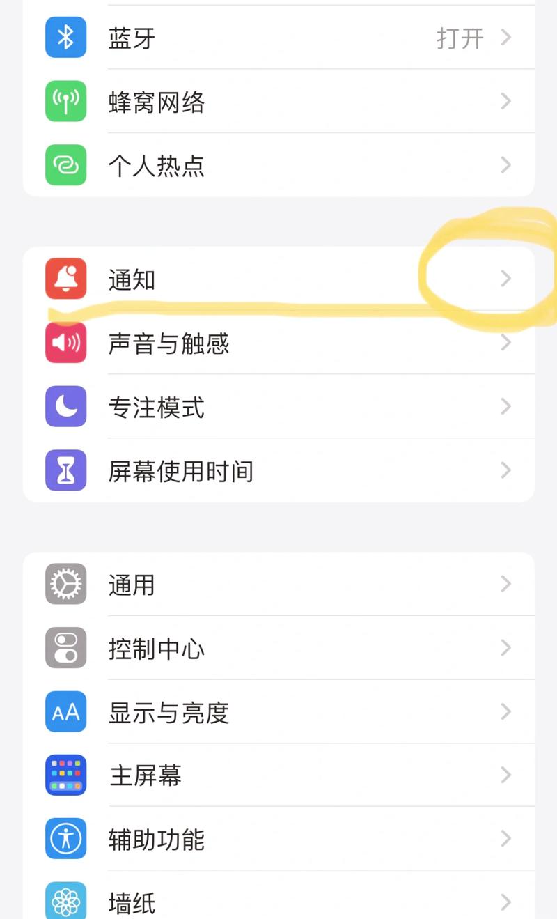 苹果手机总是出现语音控制怎么回事缩略图
