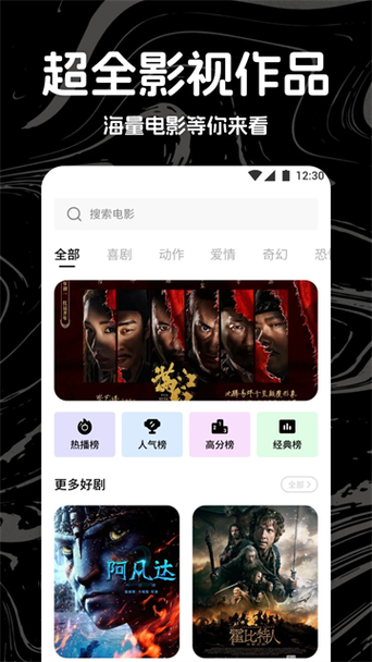 光影视听app下载安装最新版本更新内容缩略图