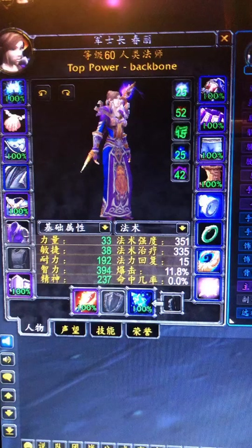 魔兽世界怀旧服比斯巨兽之眼任务缩略图
