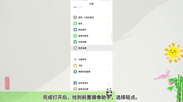 红米手机微信视频美颜怎么设置缩略图