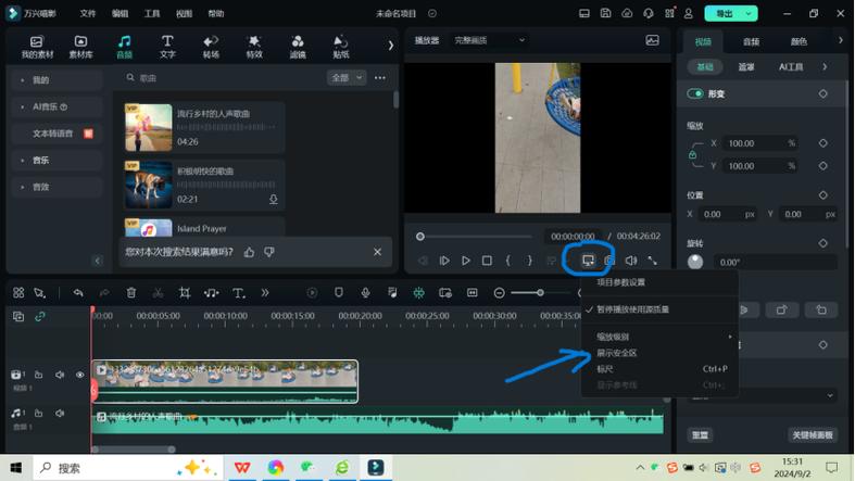 抖音怎样添加歌词字幕