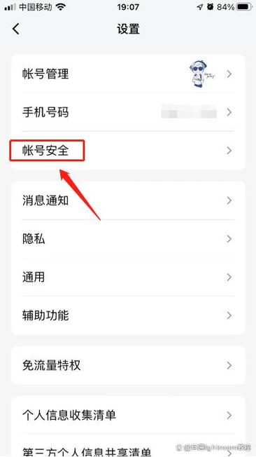 qq好友账号注销后我这边怎么显示游戏截图