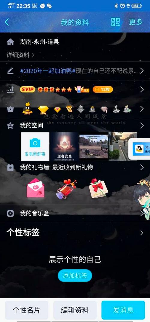 如何隐藏qq情侣黄钻图标缩略图
