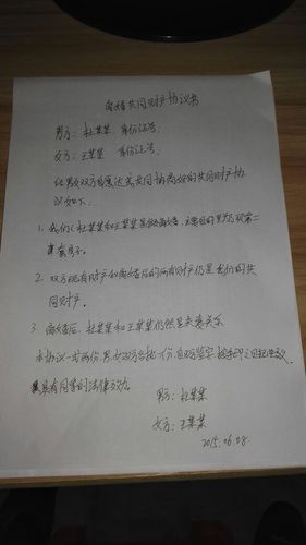 手写的合同具有法律效应吗缩略图