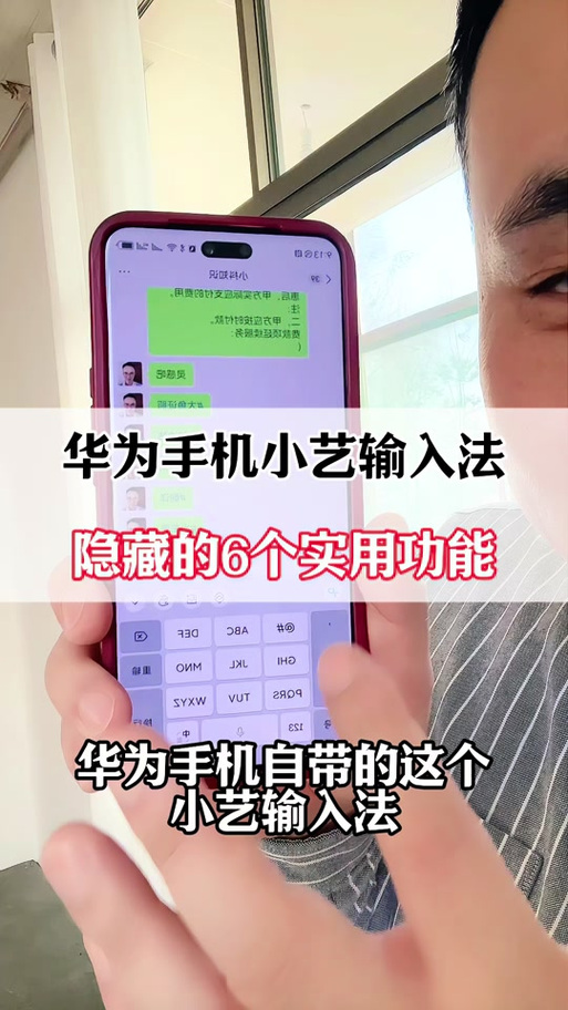 华为p30pro手写输入法的设置游戏截图