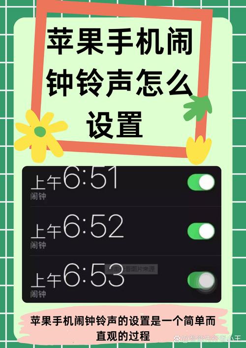 苹果8闹钟铃声设置音乐图标