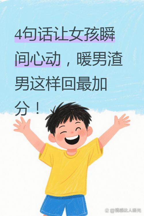 男人说他是渣男幽默回复缩略图