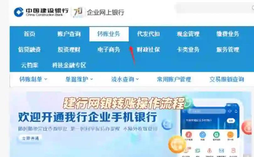 建设银行激活的钱怎么转出来