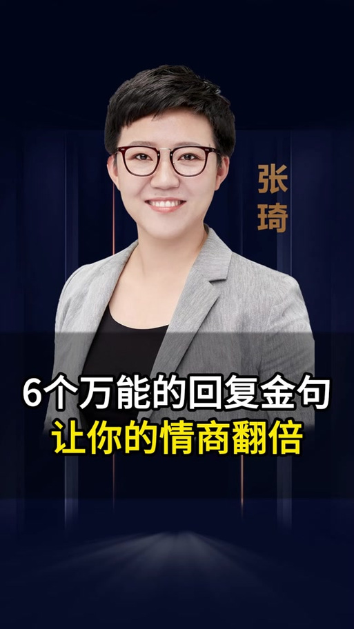 女生说你真会说话幽默回复缩略图