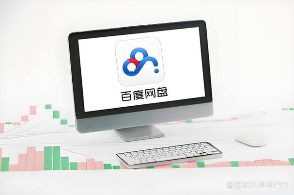 如何将百度视频保存到百度网盘游戏截图
