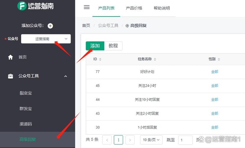 抖音设置关注自动回复的步骤缩略图